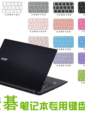 适用宏碁SF313-52键盘膜311笔记本散热支架13.3寸保护清洁胶除尘