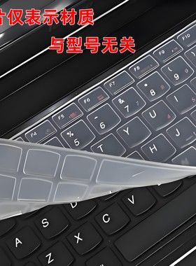 适用联想thinkpads2键盘膜e495笔记本E431键位L490保护E480垫T470