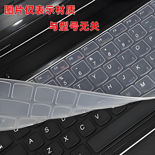 适用ThinkPad联想E14键盘膜24款Gen6笔记本2023保护散热支架防尘