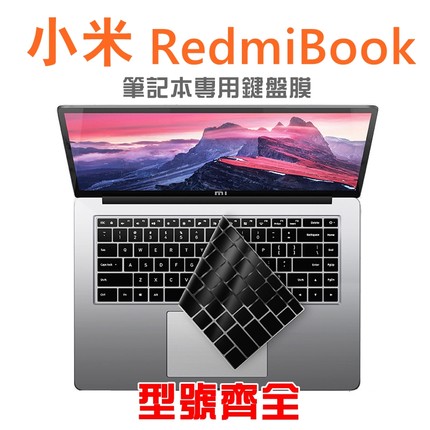 小米笔记本pro15.6键盘膜redmiG游戏RedmiBookAir13.3寸Pro152020