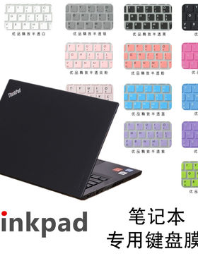 适用Thinkpad联想T400笔记本R600键盘膜X200防尘T43电脑W500贴Z60