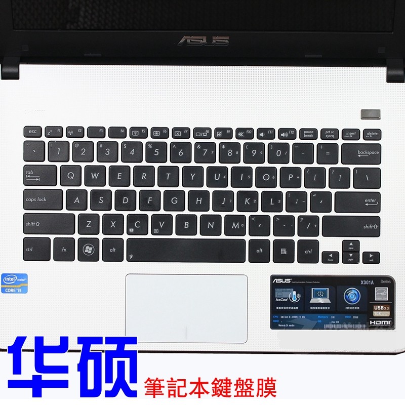 x301键盘膜华硕笔记本13寸