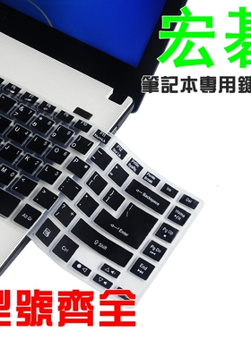 适用宏碁E5-471键盘膜M5-481笔记本ms2376套4755垫EC-470贴E1-472