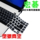 适用宏碁E5 472 470贴E1 471键盘膜M5 481笔记本ms2376套4755垫EC