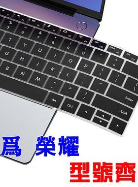 适用华为makebookd14键盘膜mate13荣耀猎人v700笔记本xpro垫book