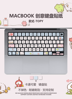 TOPY适用于2022苹果MacBook键盘贴纸M1/M2/M3/M4Pro14寸Air13贴纸