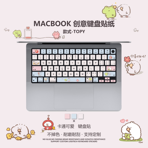 TOPY适用于2022苹果MacBook键盘贴纸M1/M2/M3/M4Pro14寸Air13贴纸