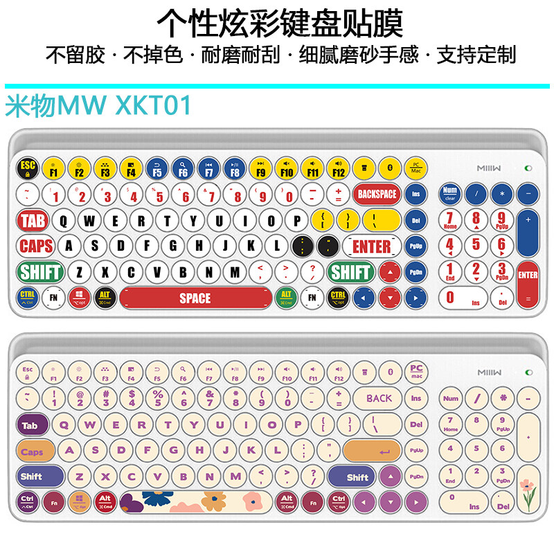 按键贴键盘贴纸可爱定制