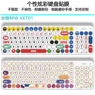 XKT01电脑键盘贴纸贴膜按键贴单个字母装 适用于米物MW 饰主机动漫