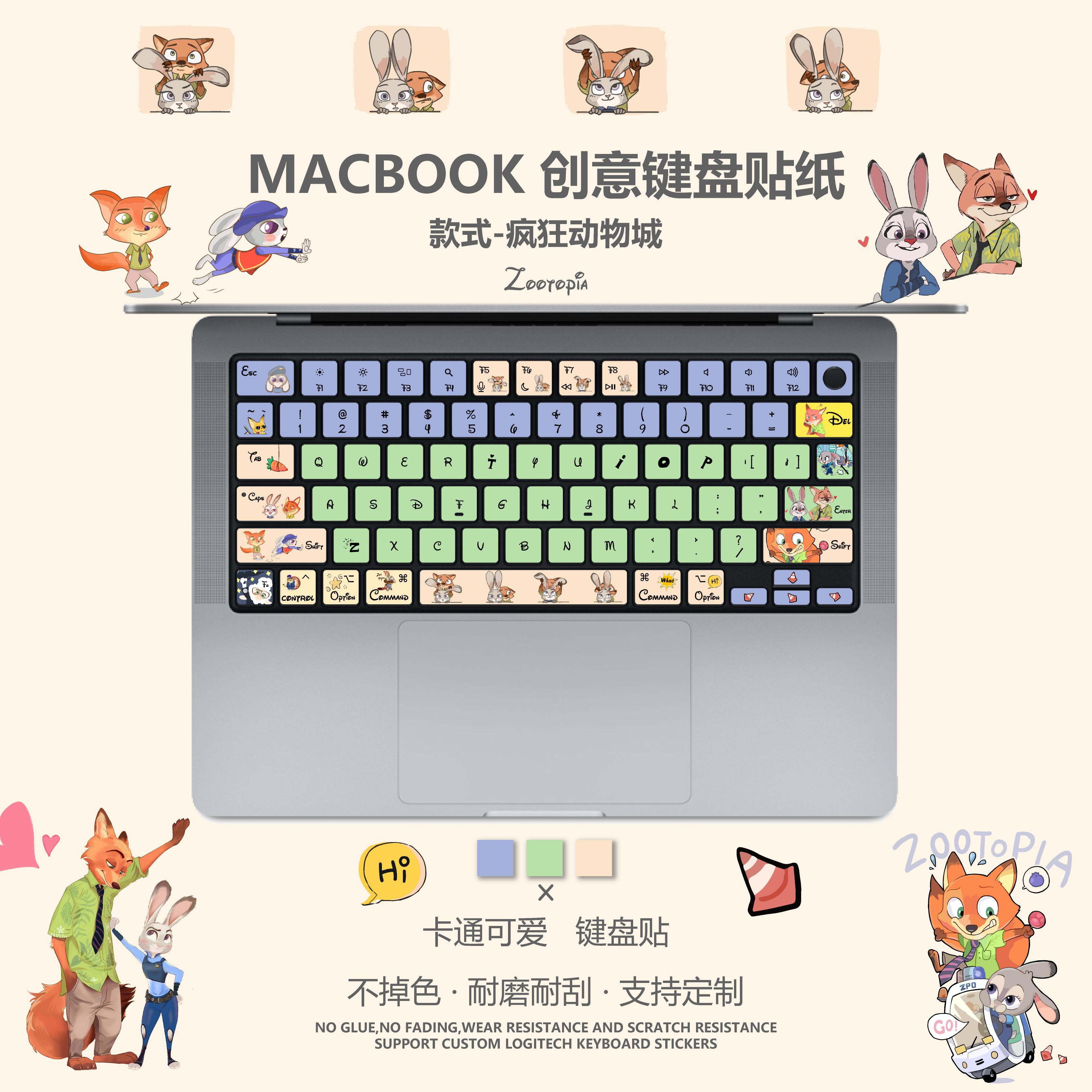 疯狂动物城适用于苹果MacBook键盘贴纸proM1/M2/M3/M4Air按键贴纸