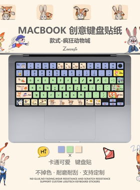 疯狂动物城适用于苹果MacBook键盘贴纸proM1/M2/M3/M4Air按键贴纸
