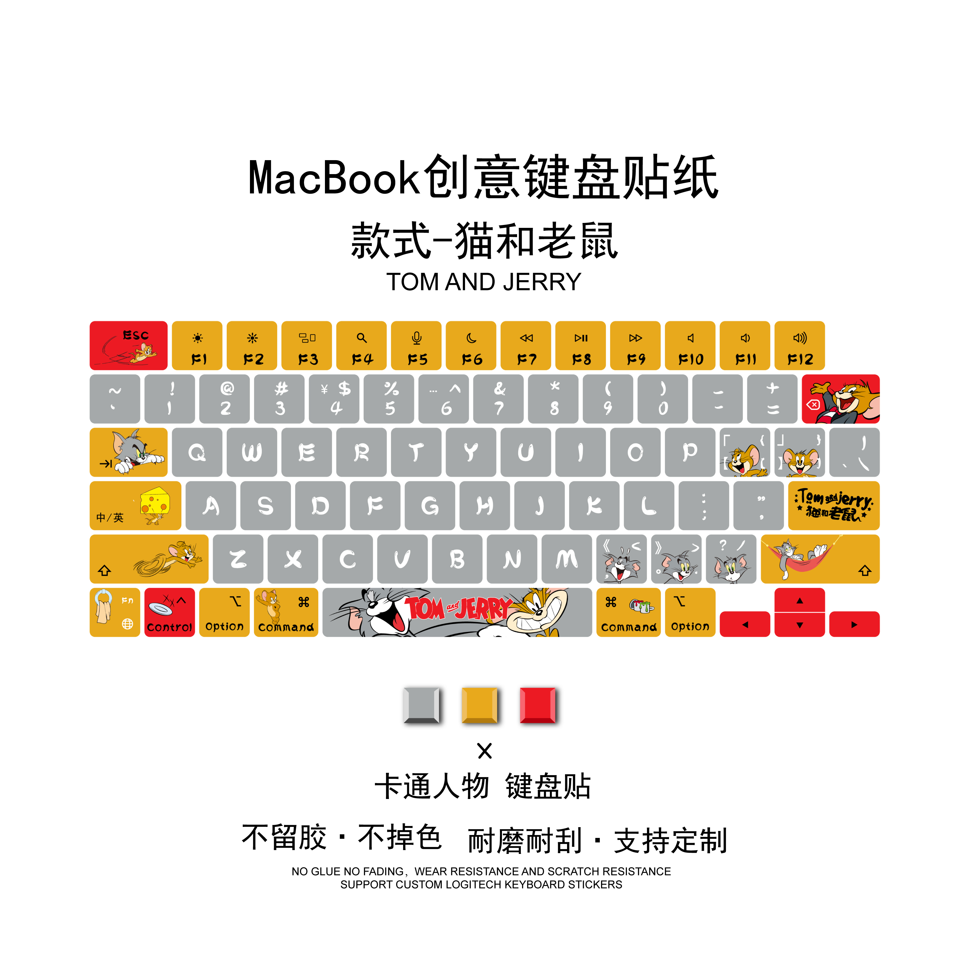 猫和老鼠适用于2022苹果MacBook键盘贴纸Pro14寸Air13笔记本贴纸