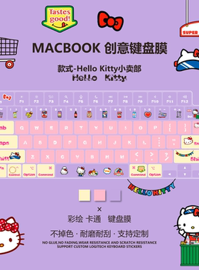 Hellokitty键盘膜适用苹果MacBook键盘膜Pro14/15寸16寸笔记本膜