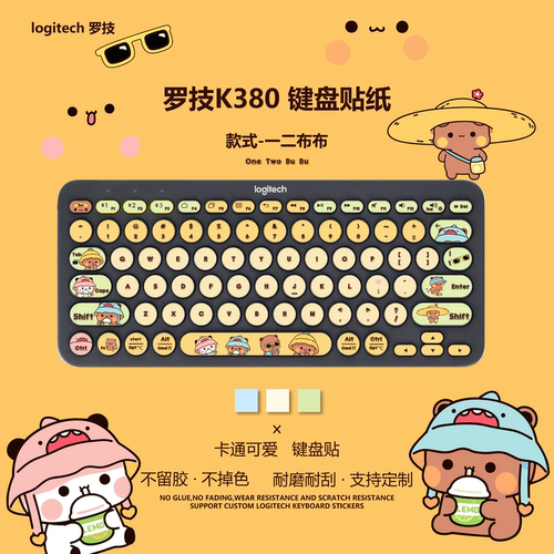 一二布布可爱贴纸适用于Logitech罗技k380按键贴纸防刮耐磨贴纸