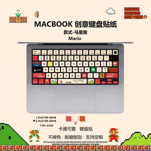 马里奥贴纸MacBook键盘贴纸适用于苹果proM2/M3/M4/M5Air按键贴纸