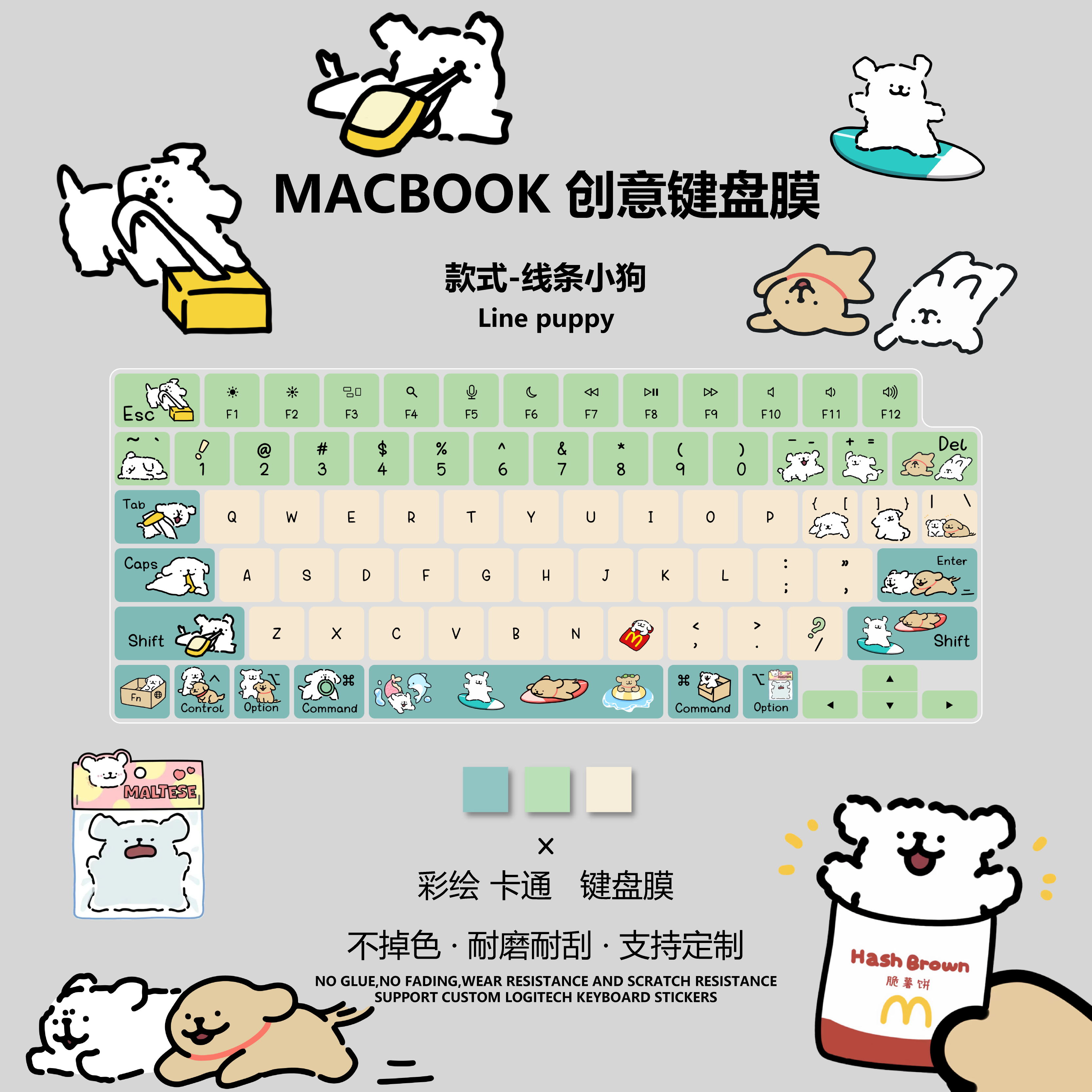 线条小狗macbook键盘膜neo适用苹果键盘膜Pro14/15/16寸笔记本膜