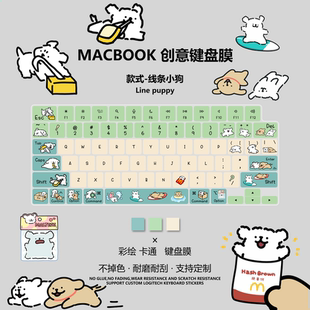 线条小狗macbook键盘膜neo适用苹果键盘膜Pro14/15/16寸笔记本膜