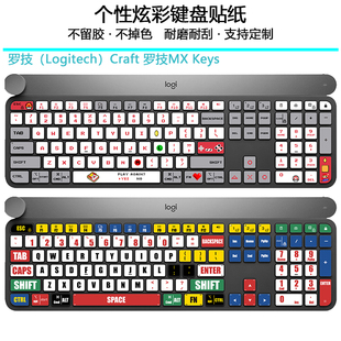 装 适用于罗技MX 键盘贴纸按键贴个性 Keys 饰卡通可爱贴纸 Craft