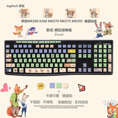 疯狂动物城适用于罗技MK200 MK270 K260键盘按键贴可爱卡通贴纸