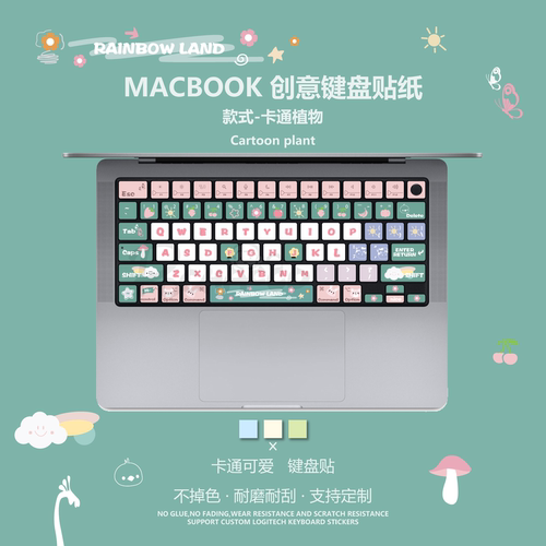 卡通植物贴纸适用于苹果MacBook键盘贴纸proM1/M2/M3/M4Air按键贴