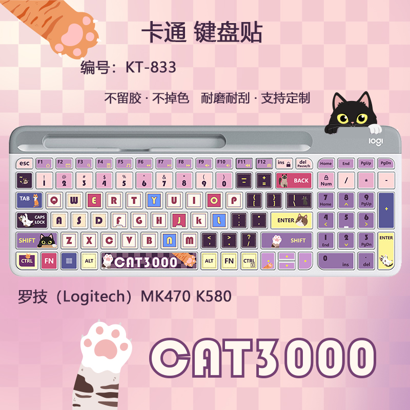 可爱键盘贴纸小猫贴纸防刮耐磨