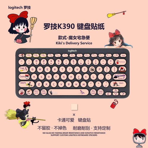 魔女宅急便适用于罗技K390 PEBBLE2 COMBO键盘贴纸台式机贴纸防刮