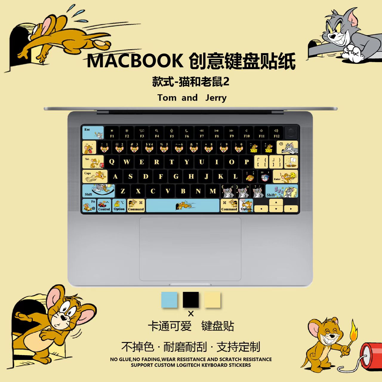 猫和老鼠适用于2022苹果MacBook键盘贴纸M1/M2/M3Pro14寸Air13贴