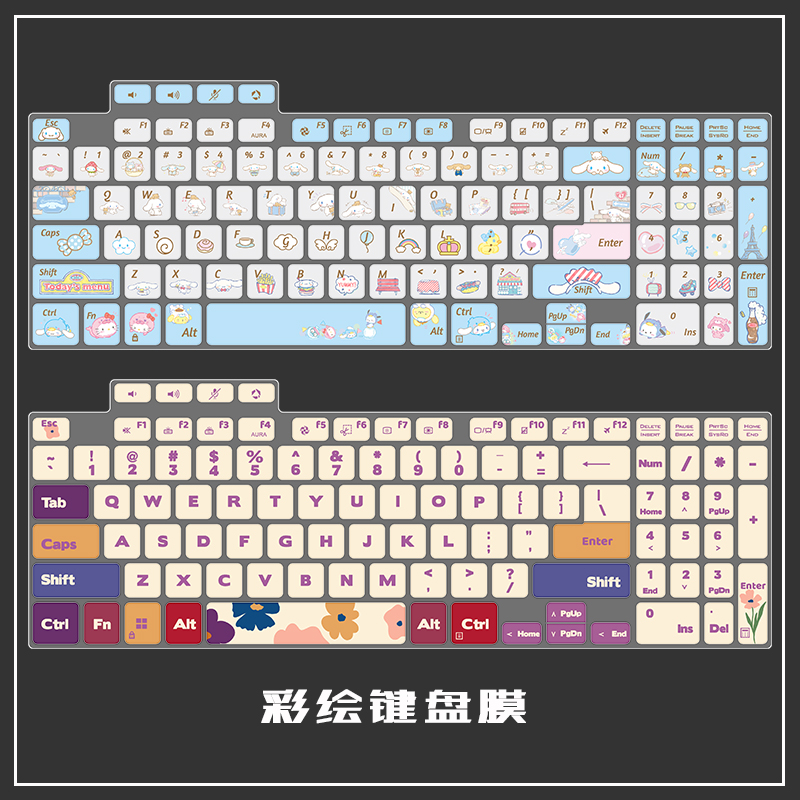 防水防尘可爱卡通定制输入法