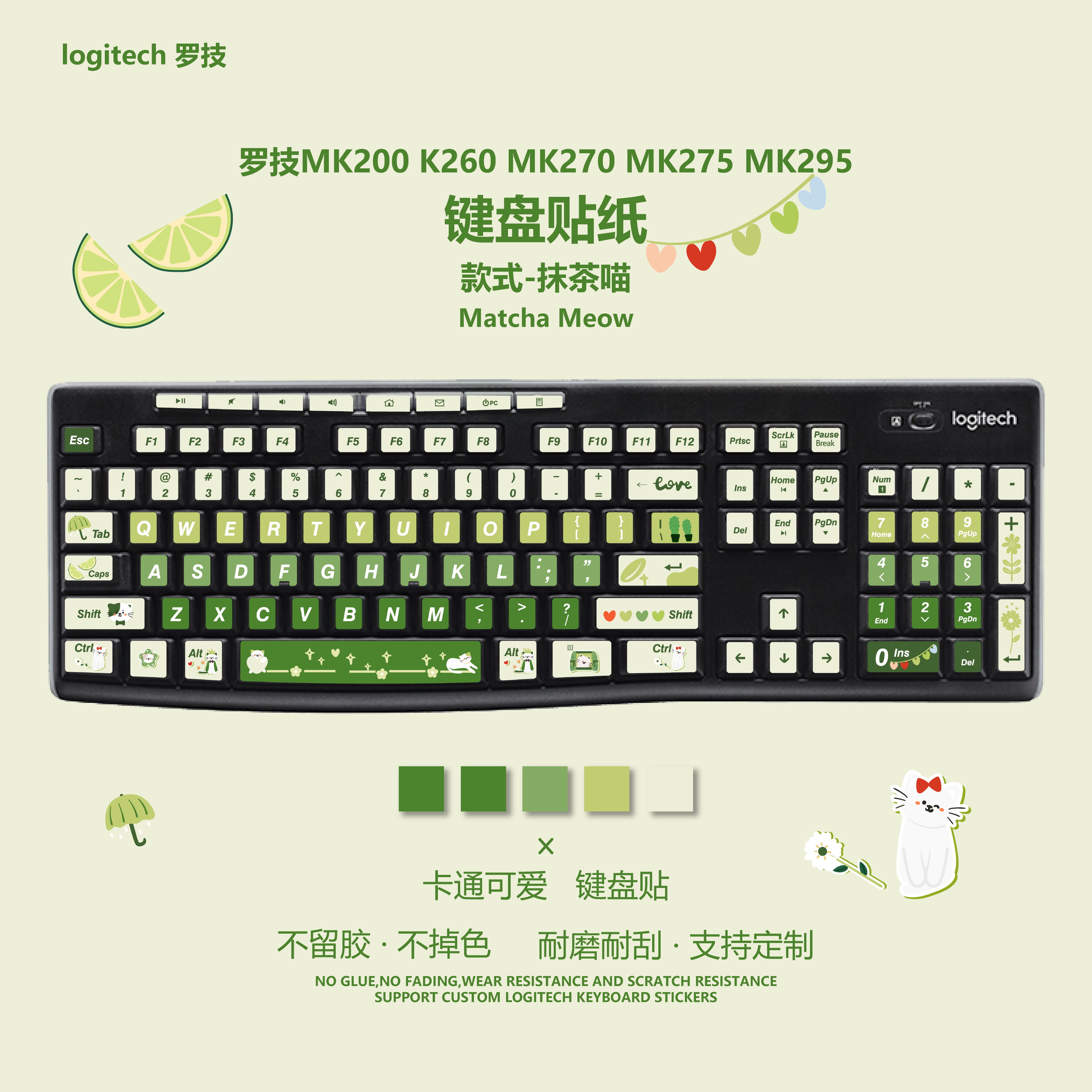 罗技MK200 MK270 K260键盘按键贴可爱卡通贴纸台式电脑保护贴膜