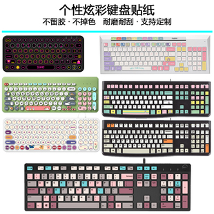 适用于达尔优（dareu）机械师合金版机械键盘贴纸电脑台式机键帽