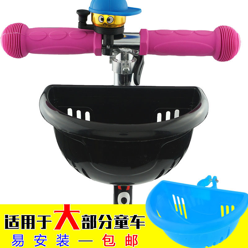 儿童滑板车配件篮子 黑色车身装饰蓝色玩具车前筐 手推三轮车车篓