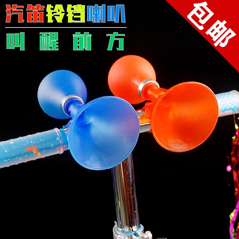 超大声儿童滑板车气笛喇叭山地自行车铃铛配件小孩玩具童车小喇叭