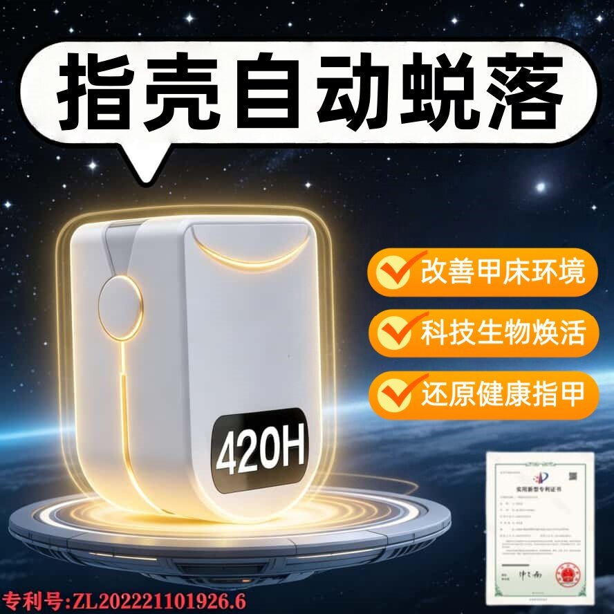 【好物推荐】正品专研智能净甲脚趾光疗机美甲灯手指激光机仪器