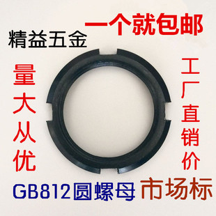 市场标 圆螺母Gb812止退螺母开槽螺母m64M65M68M70-M115