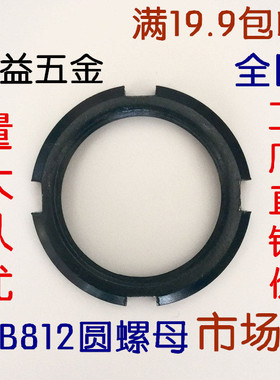 市场标 圆螺母Gb812止退螺母开槽螺母m10M12M14M16M26M32M28-M50