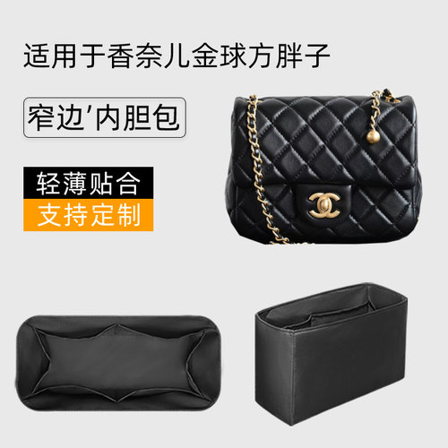金球方胖子内胆包内衬袋包撑