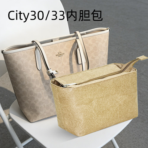 杜邦纸 适用于coach蔻驰city30/33内胆包托特拉链内衬轻薄收纳袋