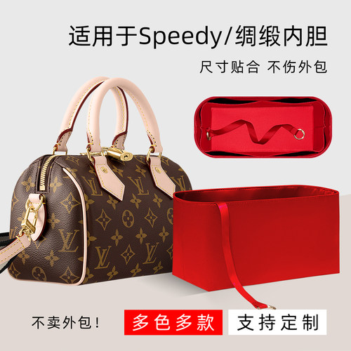 醋酸绸缎适用于LV Speedy20 25内胆包nano16内衬袋波士顿枕头30轻