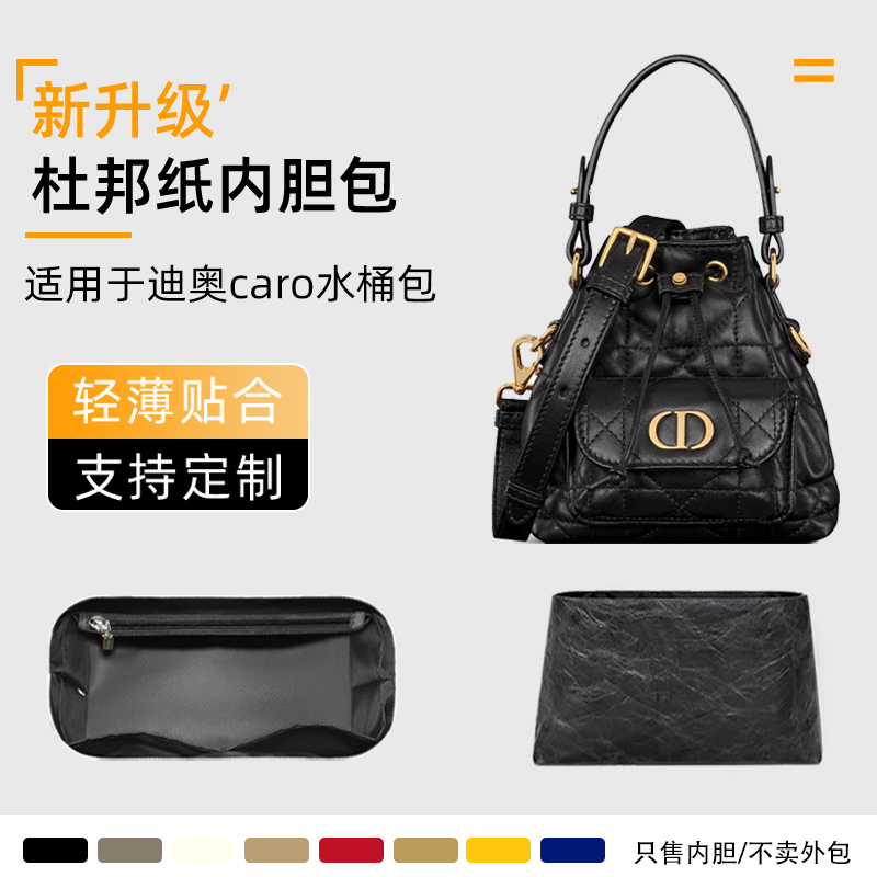 caromini小号水桶包内胆收纳