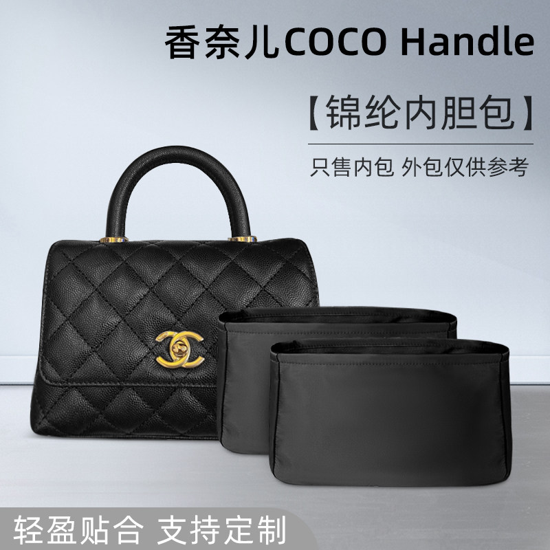 适用chanel香奈儿coco handle内胆包内衬收纳内袋包中包尼龙轻薄