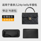 适用于Chanel香奈儿24p kelly手提包尼龙内胆包收纳手柄盒子包袋