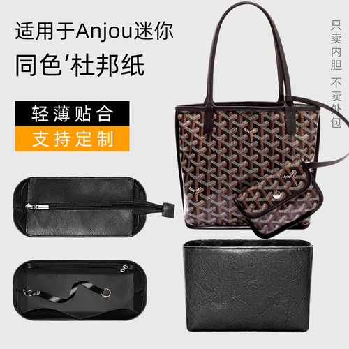 mini托特包内胆杜邦纸收纳整理