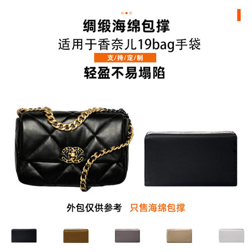 定制19口盖包包撑包枕内撑防变形