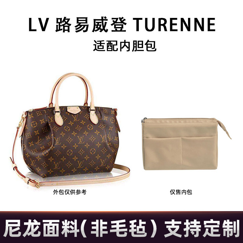 适用lv turenne饺子包内胆尼龙老花包中包收纳整理包内衬撑袋中袋