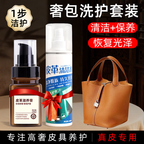皮包保养油真皮去污奢侈品包包护理修复擦皮衣皮革沙发皮具清洁剂