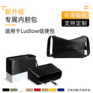 适用于Coach蔻驰Ludlow信使包内胆包内衬定型邮差包收纳轻薄内袋