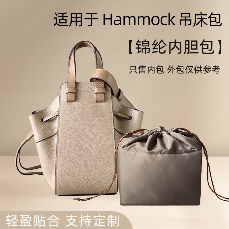 hammock吊床包内胆包内衬