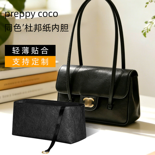 杜邦纸适用Chanel香奈儿26p新款preppy coco小号mini内胆包撑袋轻