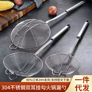 牛肉火锅漏勺不锈钢烫涮肉神器捞勺子打边炉专用用具挂边过滤漏网
