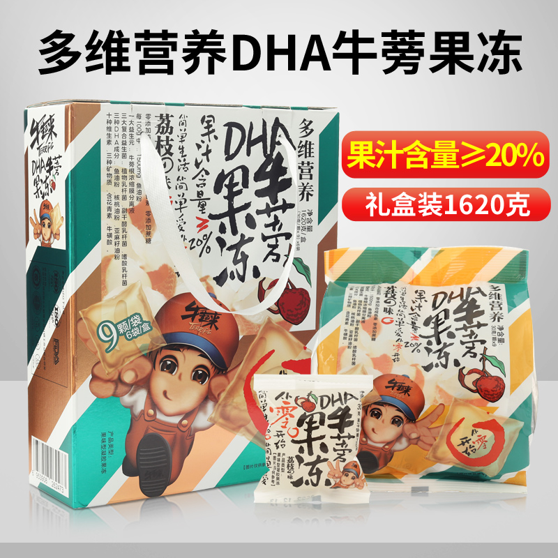 荔枝水果味益生菌DHA牛蒡果冻袋装儿童休闲零食大礼包1620g礼盒装 零食/坚果/特产 果冻/布丁 原图主图